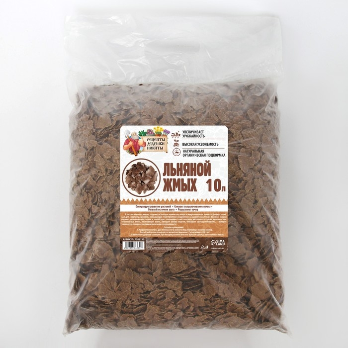 Льняной жмых Льняной жмых "Рецепты Дедушки Никиты", 10 л