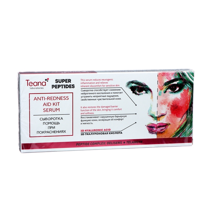 Сыворотка для лица TEANA помощь при покраснениях, 20 мл Сыворотка для лица TEANA помощь при покраснениях, 20 мл
