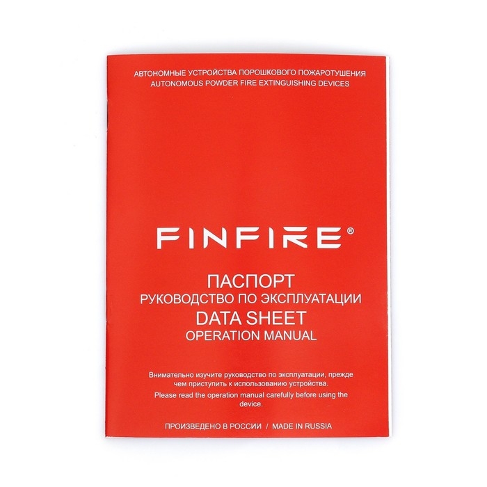 Огнетушитель самосрабатывающий  Огнетушитель самосрабатывающий "Купол"