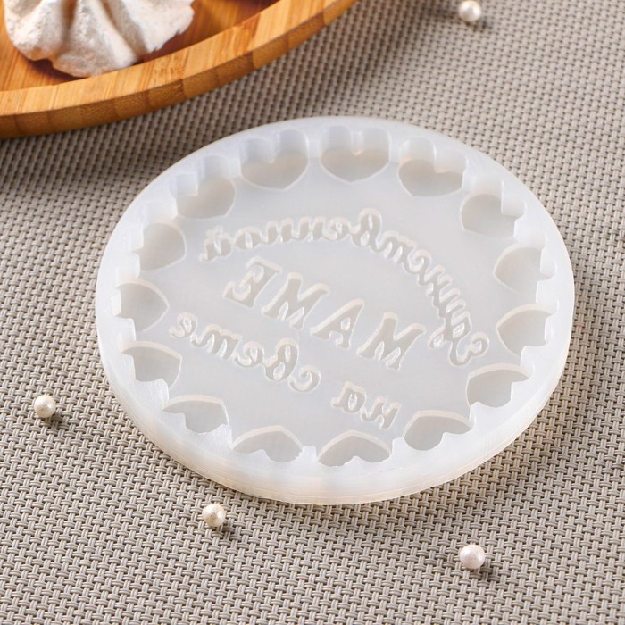 Молд «Единственной маме», 10,5×10,5 см, цвет прозрачный Молд «Единственной маме», 10,5×10,5 см, цвет прозрачный