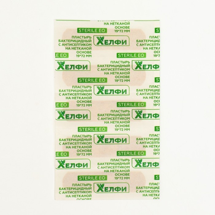 Пластырь медицинский бактерицидный на нетканой основе, 72 х 19 мм, набор 20 шт. Пластырь медицинский бактерицидный на нетканой основе, 72 х 19 мм, набор 20 шт.