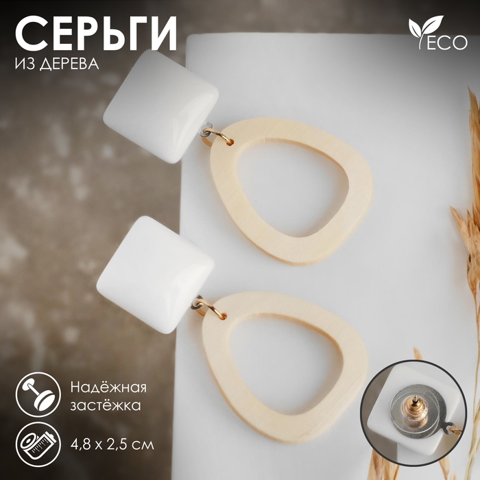 Серьги «Ваканда» треугольник с квадратом, цвет бело-бежевый Серьги «Ваканда» треугольник с квадратом, цвет бело-бежевый