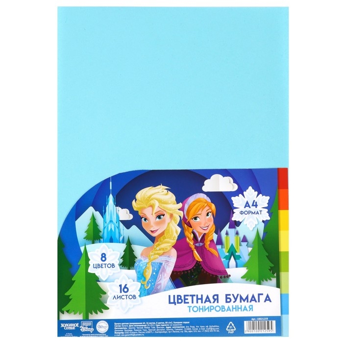 Бумага цветная тонированная, А4, 16 листов, 8 цветов, немелованная, двусторонняя, в пакете, 80 г/м&sup2;, Холодное сердце