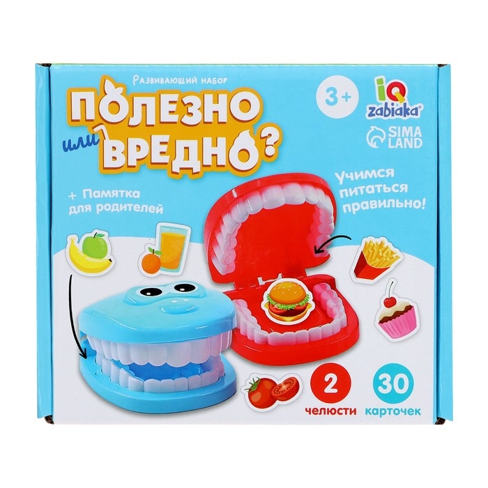 Развивающий набор «Полезно или вредно» Развивающий набор «Полезно или вредно»