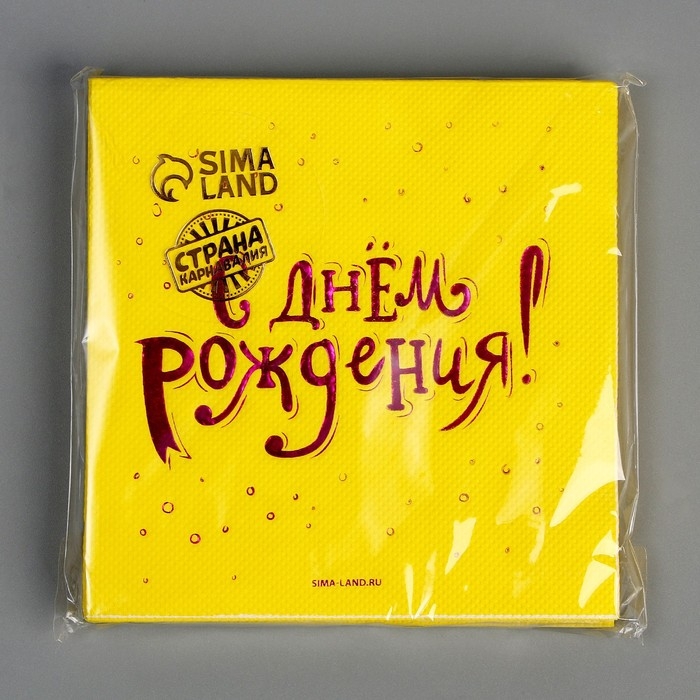 Набор посуды «С днём рождения»: салфетки 20 шт., стаканы 6 шт., тарелки 6 шт., фиолетовое Набор посуды «С днём рождения»: салфетки 20 шт., стаканы 6 шт., тарелки 6 шт., фиолетовое