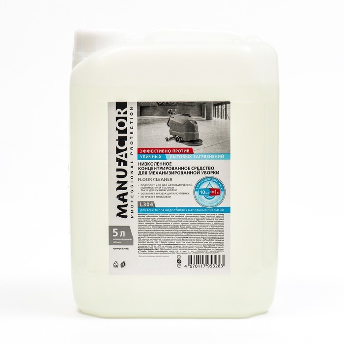 Низкопенное средство MANUFACTOR для механизированной мойки полов, ПНД, 5л Низкопенное средство MANUFACTOR для механизированной мойки полов, ПНД, 5л