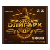 Настольная игра «Олигарх»