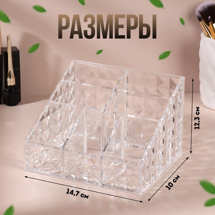 Органайзер для хранения, 7 секций, 14,7 × 10 × 12,3 см, в картонной коробке, цвет прозрачный Органайзер для хранения, 7 секций, 14,7 × 10 × 12,3 см, в картонной коробке, цвет прозрачный