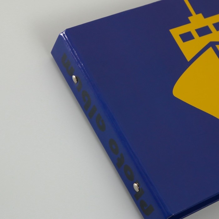 Фотоальбом 25 листов (уголки+кольца) Фотоальбом 25 листов (уголки+кольца) "Корабль" тиснение 19х27х3 см