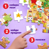Пазл «Найди и покажи. Новогодний подарок», 35 деталей