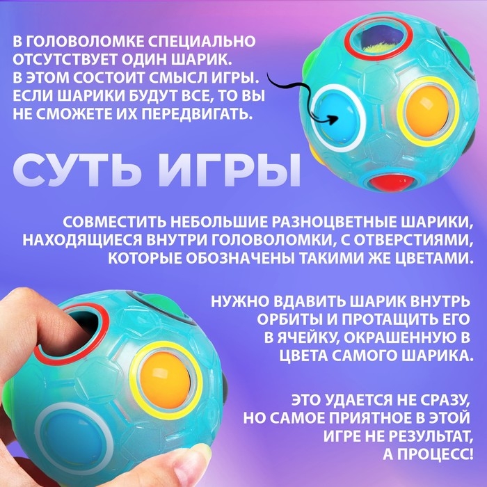 Головоломка шар орбо «Пошевели мозгами», цвет голубой Головоломка шар орбо «Пошевели мозгами», цвет голубой