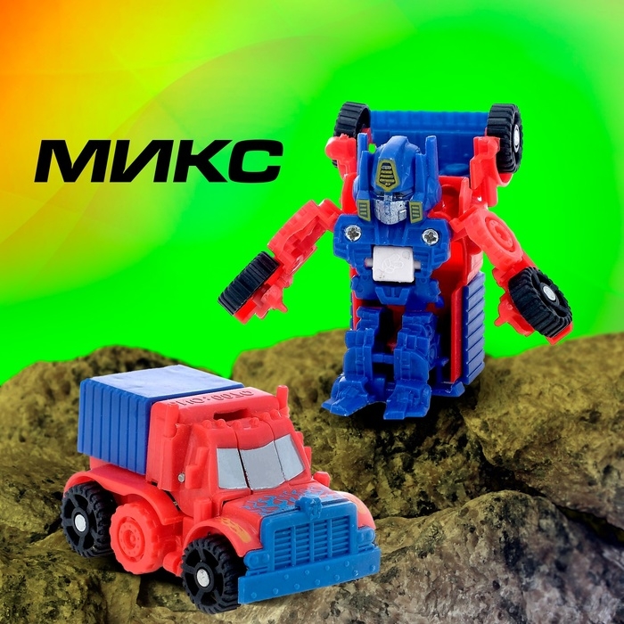 Робот «Мини автобот», трансформируется, МИКС