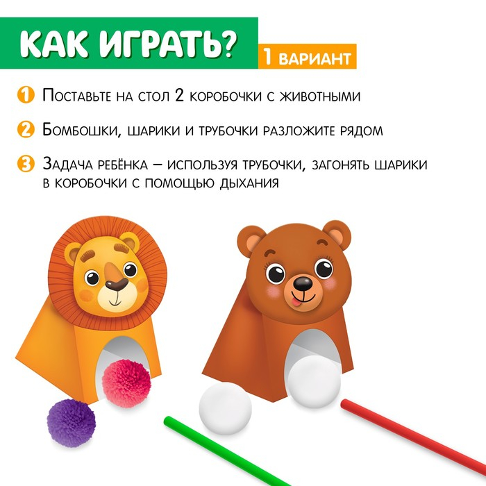 Набор для развития речевого дыхания «Животные» Набор для развития речевого дыхания «Животные»