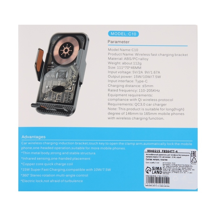 Автомобильный держатель для телефона C10, беспроводная зарядка, автозахват, 15 W, серый Автомобильный держатель для телефона C10, беспроводная зарядка, автозахват, 15 W, серый
