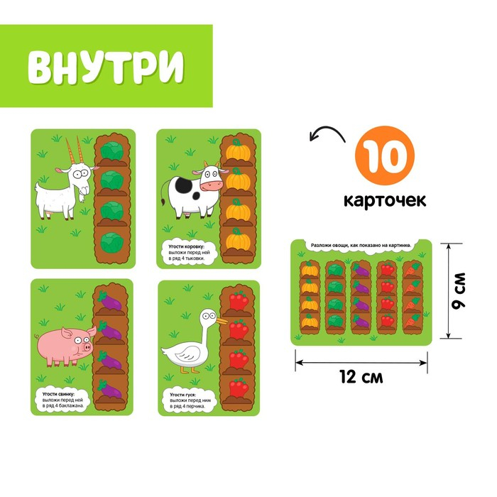 Обучающий набор «Мой весёлый огород», 40 фигурок, карточки, объёмное поле, по методике Монтессори, Синий трактор Обучающий набор «Мой весёлый огород», 40 фигурок, карточки, объёмное поле, по методике Монтессори, Синий трактор