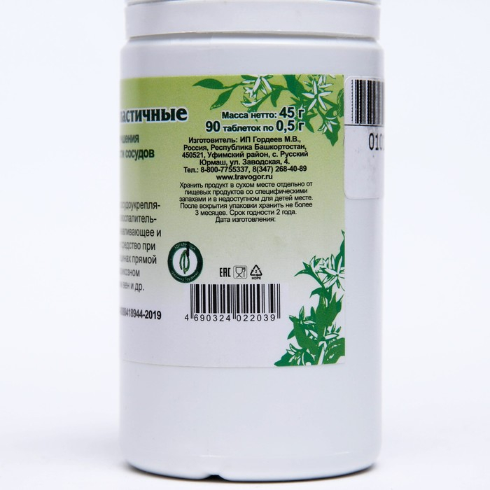 Пищевая добавка «Сосуды эластичные», 90 таблеток Пищевая добавка «Сосуды эластичные», 90 таблеток
