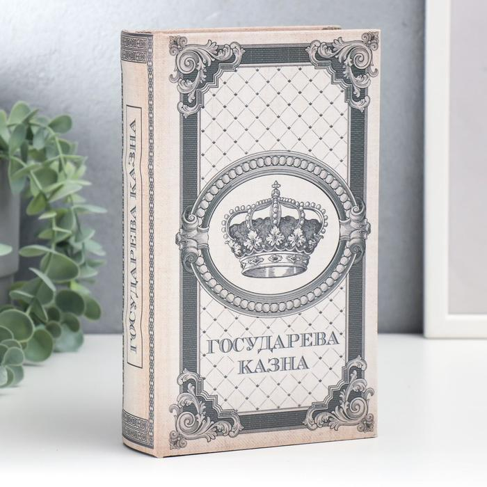 Сейф-книга дерево, кожзам  Сейф-книга дерево, кожзам "Корона. Государева казна" 21х13х5 см