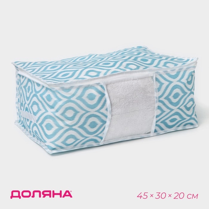 Кофр для хранения вещей Доляна «Лагуна» с ПВХ-окном, 45×30×20 см, цвет бирюзовый Кофр для хранения вещей Доляна «Лагуна» с ПВХ-окном, 45×30×20 см, цвет бирюзовый