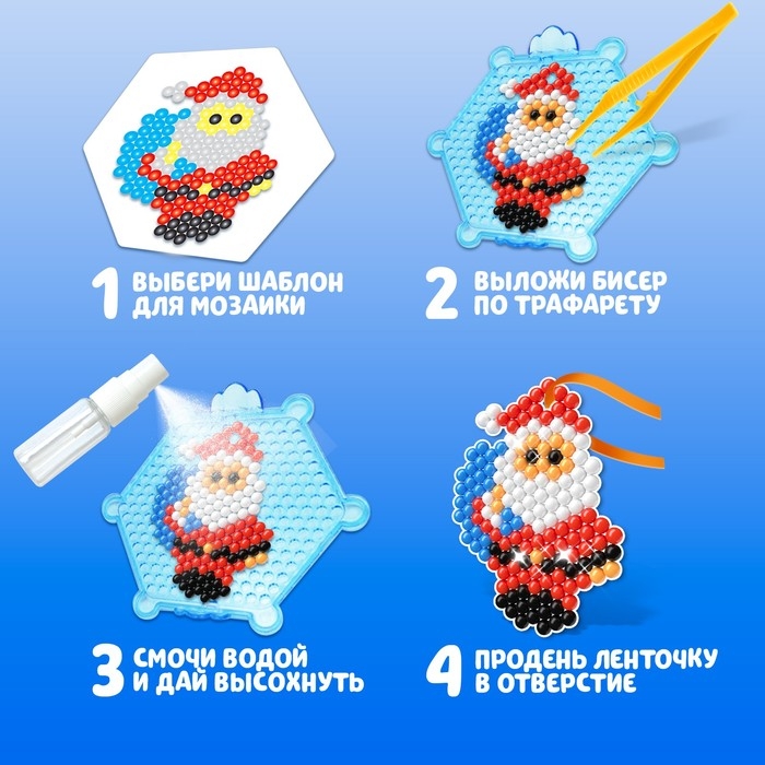 Аквамозаика «Дед Мороз с мешком», подвески на ёлку, 4 фигурки, 449 шариков Аквамозаика «Дед Мороз с мешком», подвески на ёлку, 4 фигурки, 449 шариков