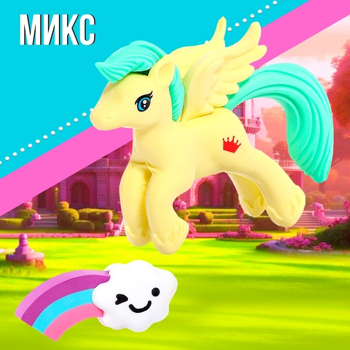 Пони «Милашка» с аксессуарами, МИКС Пони «Милашка» с аксессуарами, МИКС