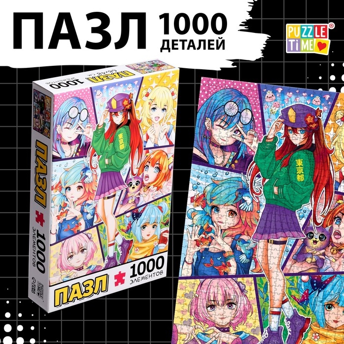 Пазл «Мир грёз», аниме, 1000 деталей Пазл «Мир грёз», аниме, 1000 деталей