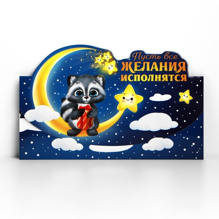 Конверт для денег, набор 8 штук, «С Новым Годом!», 17.5 х 9 см, Новый год Конверт для денег, набор 8 штук, «С Новым Годом!», 17.5 х 9 см, Новый год