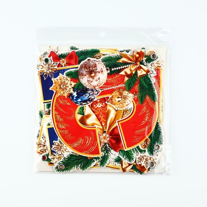 Гирлянда на люверсах новогодняя «С Новым годом!», на Новый год, длина 200 см Гирлянда на люверсах новогодняя «С Новым годом!», на Новый год, длина 200 см