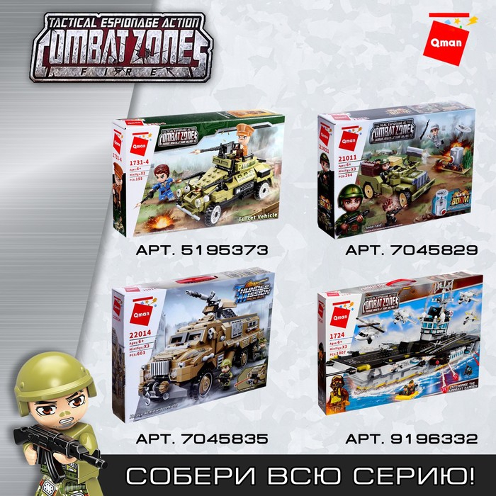 Конструктор Военные «Штурмовой танк», 5 минифигур, 482 детали Конструктор Военные «Штурмовой танк», 5 минифигур, 482 детали