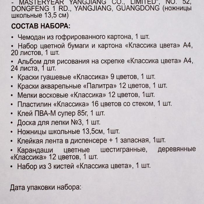 Набор для творчества Луч  Набор для творчества Луч "Классика цвета", 14 предметов