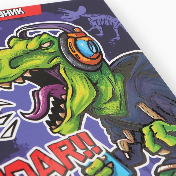 Дневник школьный 1-4 класса, в твердой обложке, 48 л &laquo;1 сентября: Динозавр&raquo;