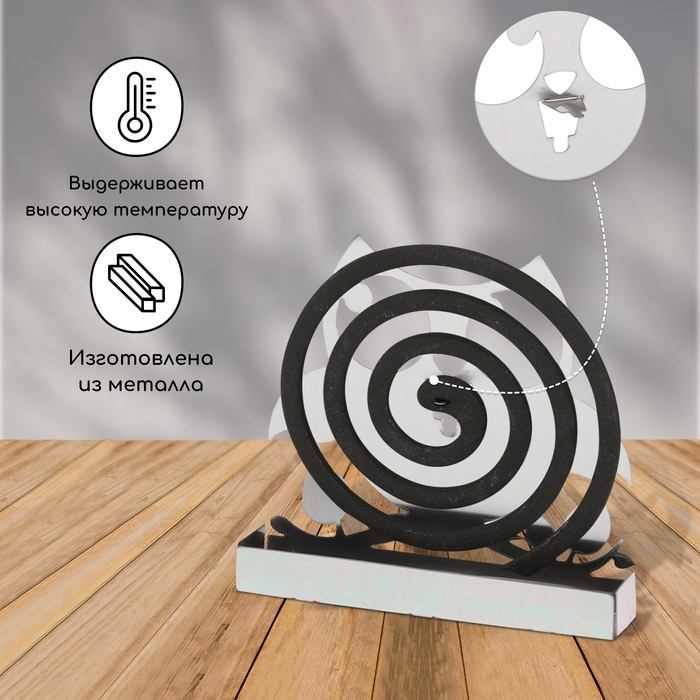 Подставка для спиралей от комаров и благовоний, металл, «Сова» Подставка для спиралей от комаров и благовоний, металл, «Сова»