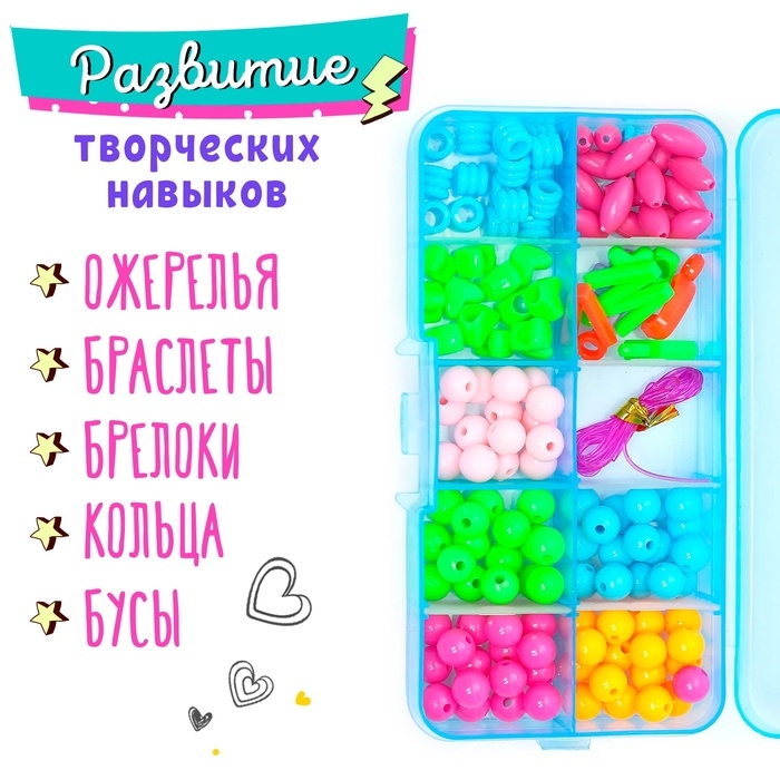 Набор для плетения «Бусинка», МИКС Набор для плетения «Бусинка», МИКС