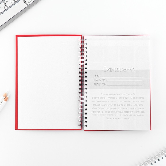 Еженедельник А5, 86 л. «Ты умница» Еженедельник А5, 86 л. «Ты умница»