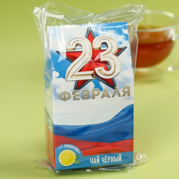 Чай чёрный «23 февраля», вкус: лимон, 20 г. Чай чёрный «23 февраля», вкус: лимон, 20 г.