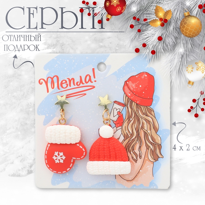 Новый год! Серьги «Новогодние» шапка-звезда, варежка, цвет бело-красный в золоте Новый год! Серьги «Новогодние» шапка-звезда, варежка, цвет бело-красный в золоте