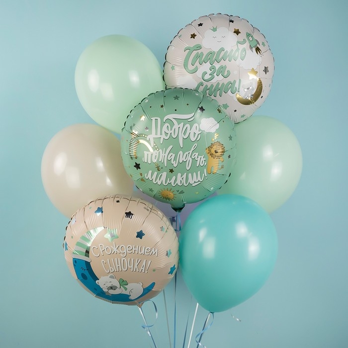 Шар фольгированный 18 Шар фольгированный 18" «Добро пожаловать, малыш. Львёнок», круг