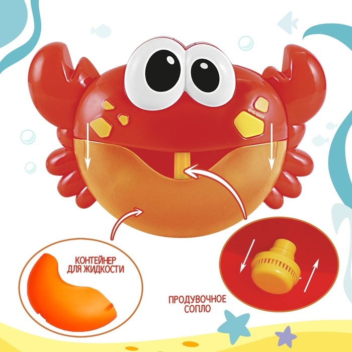 Музыкальная игрушка для ванной «Любимый друг: Крабик», звук, русские песенки Музыкальная игрушка для ванной «Любимый друг: Крабик», звук, русские песенки