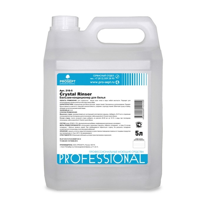 Кондиционер для белья Crystal Rinser, концентрат 5л Кондиционер для белья Crystal Rinser, концентрат 5л