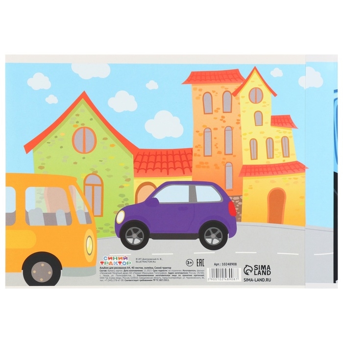 Альбом для рисования А4, 40 листов, склейка, Синий трактор Альбом для рисования А4, 40 листов, склейка, Синий трактор