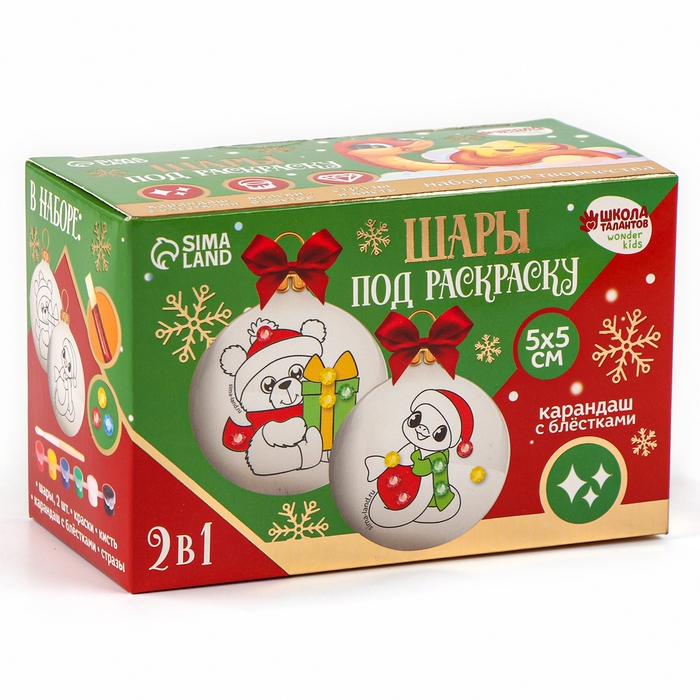 Ёлочные шары под раскраску на новый год «Змея. Волшебные истории», d = 5,5 см, новогодний набор для творчества Ёлочные шары под раскраску на новый год «Змея. Волшебные истории», d = 5,5 см, новогодний набор для творчества