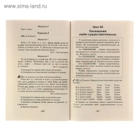 Справочное пособие по русскому языку. 3 класс. Узорова О.В., Нефёдова Е.А.