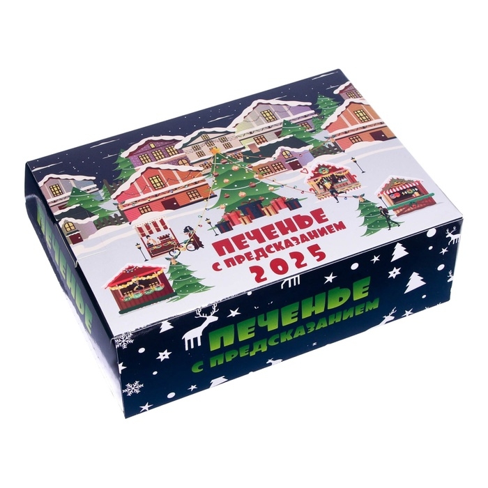 Новый год. Печенье с предсказанием "2025 год", 12 шт, 84 г