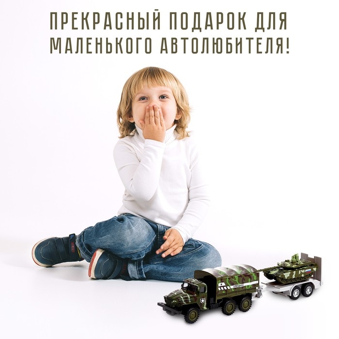 Грузовик металлический «УРАЛ «Армия с прицепом», инерция, масштаб 1:43, цвет зелёный Грузовик металлический «УРАЛ «Армия с прицепом», инерция, масштаб 1:43, цвет зелёный