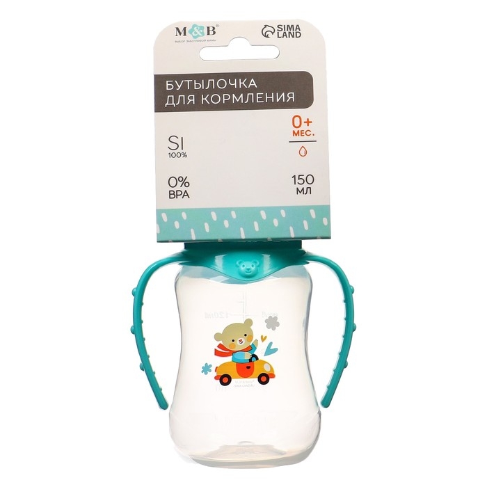 Бутылочка для кормления &laquo;Мишутка&raquo;, классическое горло, приталенная, с ручками, 150 мл., от 0 мес., цвет бирюзовый
