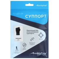 Суппорт для запястья ONLYTOP, 1 шт., р. универсальный