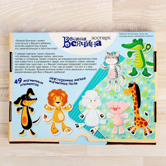 Игра магнитная «Всякая всячина. Зоопарк», 7 зверей, серия «Магнитные истории» Игра магнитная «Всякая всячина. Зоопарк», 7 зверей, серия «Магнитные истории»