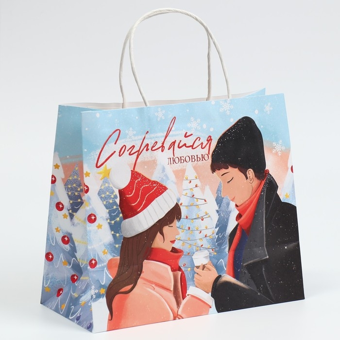 Пакет подарочный новогодний крафтовый «Согревайся», 25 х 22 х 12 см, Новый год