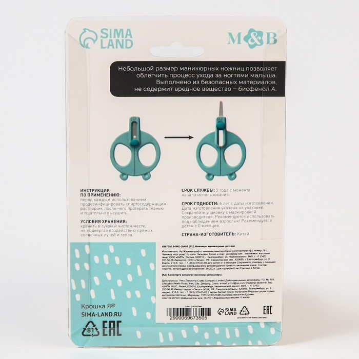 Детские маникюрные ножницы «Панда», цвет розовый Детские маникюрные ножницы «Панда», цвет розовый