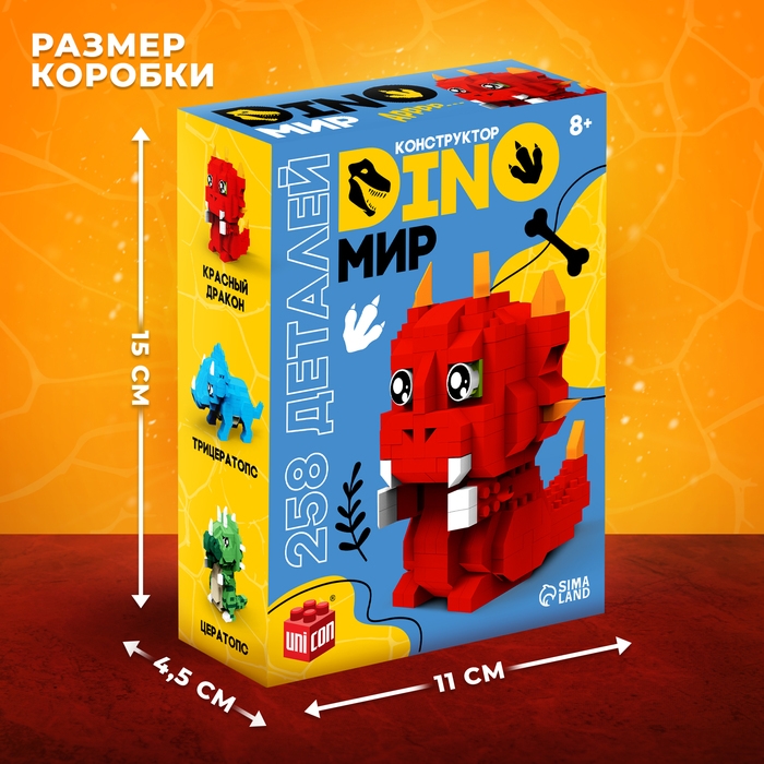 Конструктор «DinoМир», 258 деталей Конструктор «DinoМир», 258 деталей