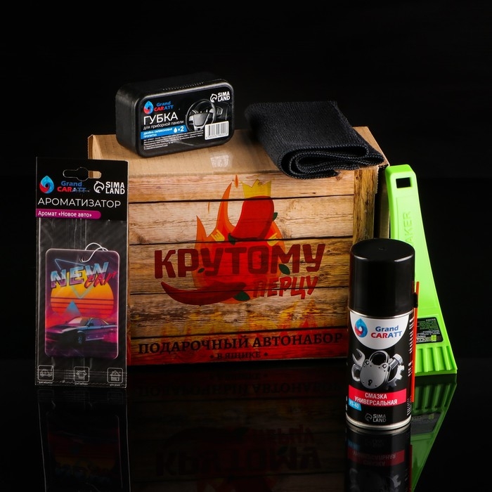 Подарочный бокс Подарочный бокс "Крутому перцу" автонабор для ухода